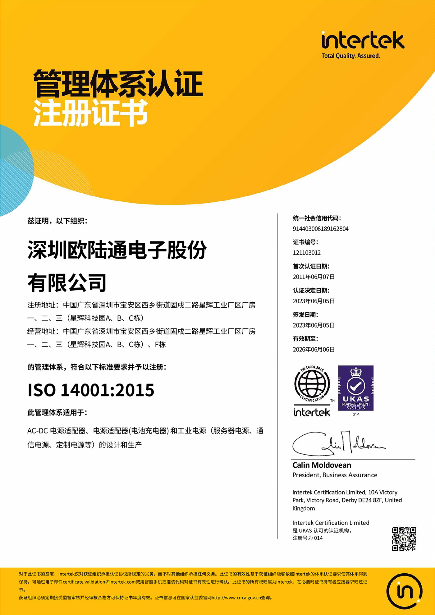  ISO14001